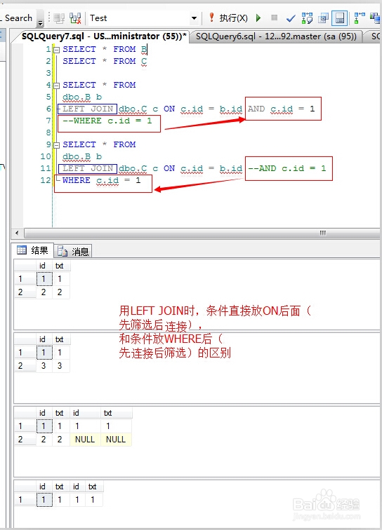 LEFT JOIN条件放ON和WHERE后的区别