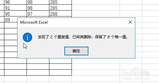 excel2019怎么样一键删除表格中的重复数据值