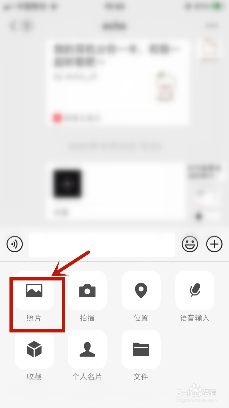 微信发图片模糊怎么办