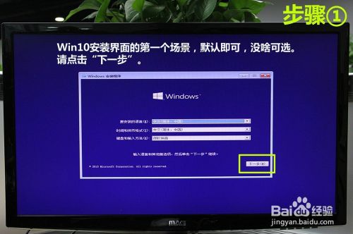 【教程】U盘安装Win10