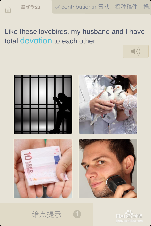 手机党福利系列：[2]大学生四六级英语学习