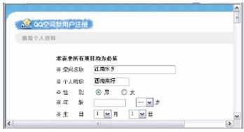 Windows 7系统开通QQ空间的技巧