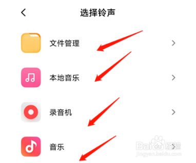 如何修改微信消息提示音