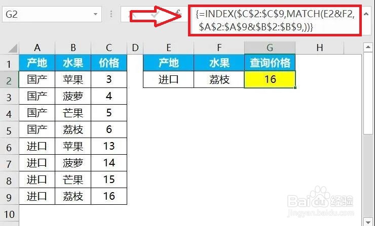 <b>excel中，有哪些多条件查询函数，怎么使用</b>