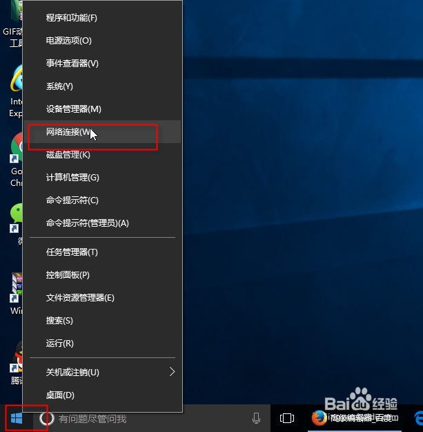 电脑怎么设置IP地址,Win10怎么设置IP地址