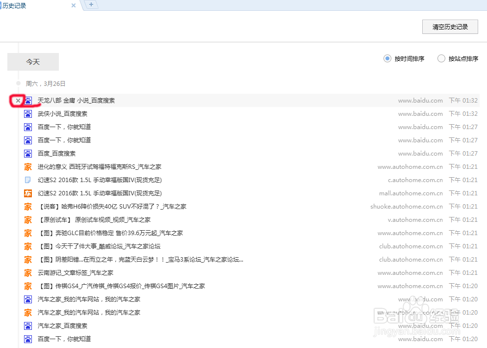 如何清除浏览器浏览历史记录