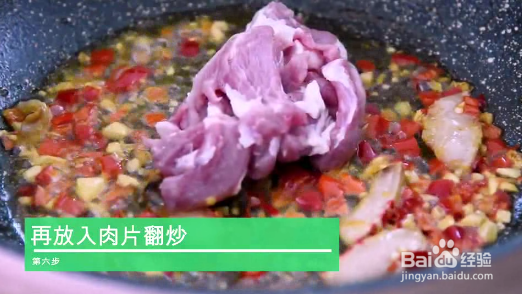 鲜笋小炒肉的做法