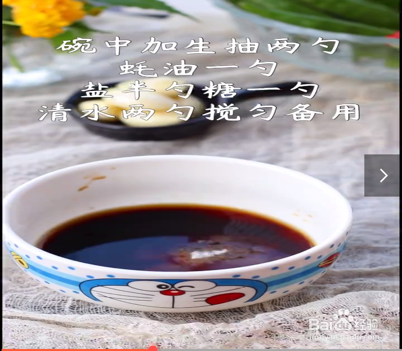 蒜蓉秋葵的做法