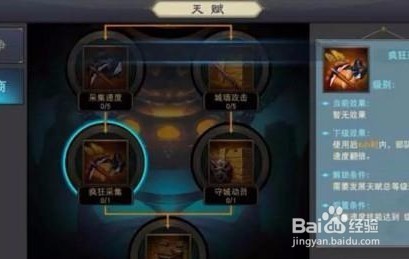 汉王纷争农商天赋搭配攻略