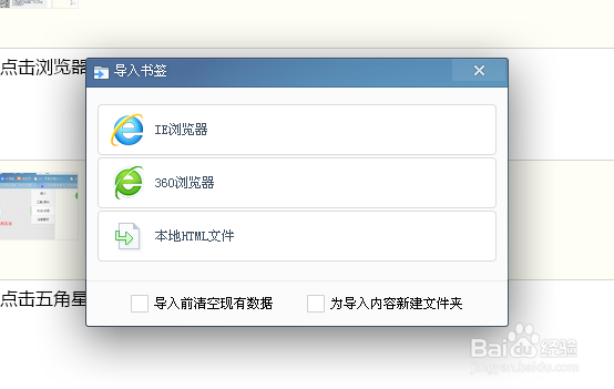 电脑版UC浏览器使用技巧：[1]帐号、书签同步