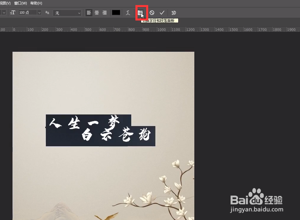 怎么拉开文字段落的间距