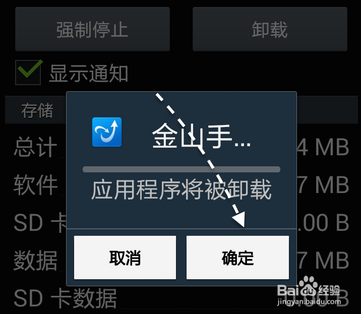 您的设备已修改软件更新不可用怎么办