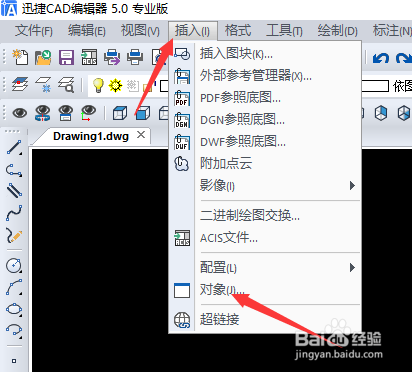 如何在CAD中插入表格
