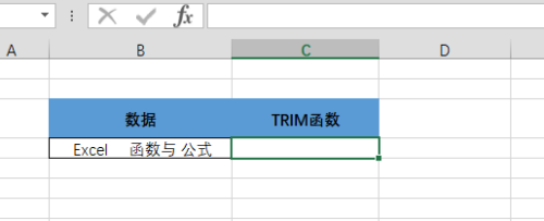 Excel怎么用trim函数删除空格