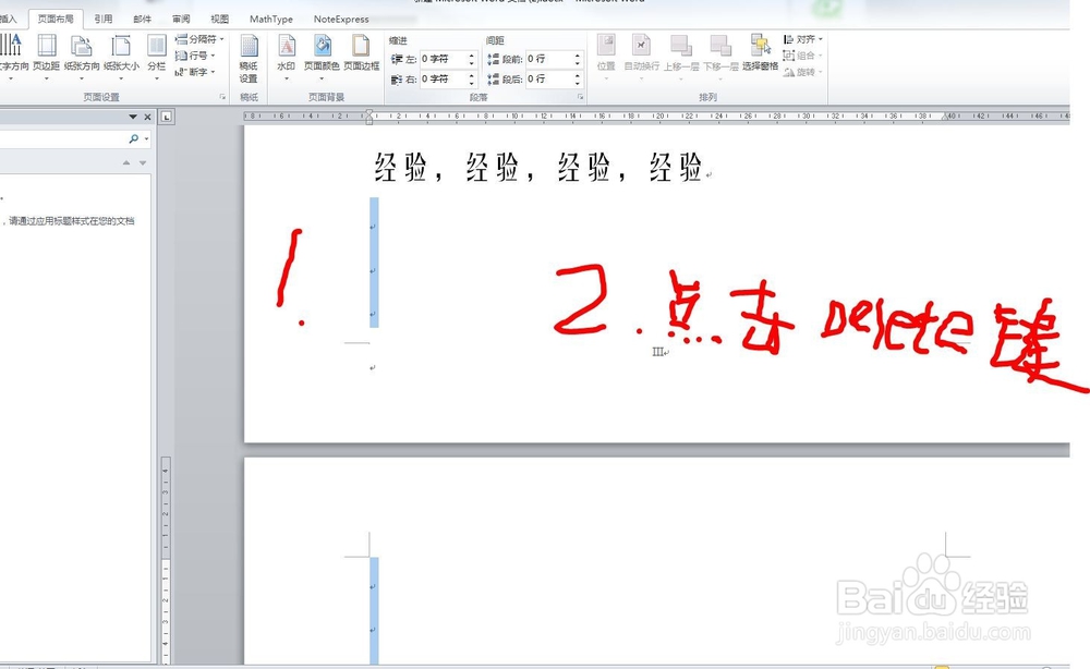 论文写作系列五:一些小技巧(上)