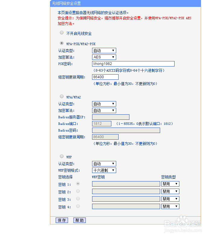最远的距离就是没有网络,详谈WDS无线覆盖技术