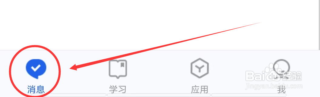 智慧中小学怎么扫一扫加好友