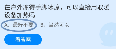 蚂蚁庄园小课堂2024年12月5日最新答案大全2024