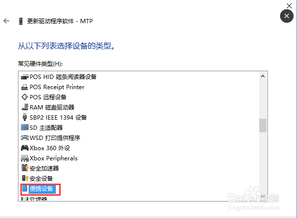 iReader Plus电纸书连接USB不显示设备怎么办