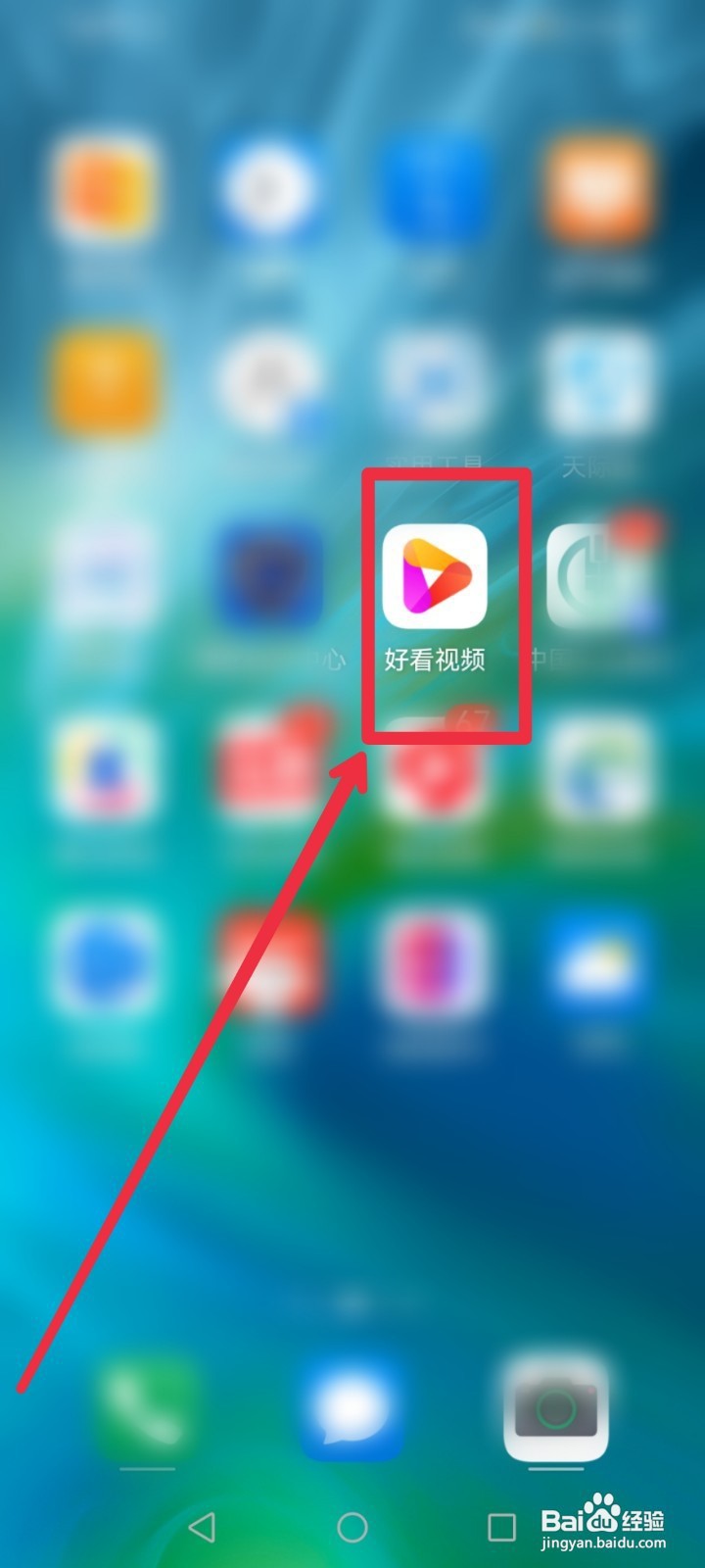 在好看视频APP如何快速找到美食视频