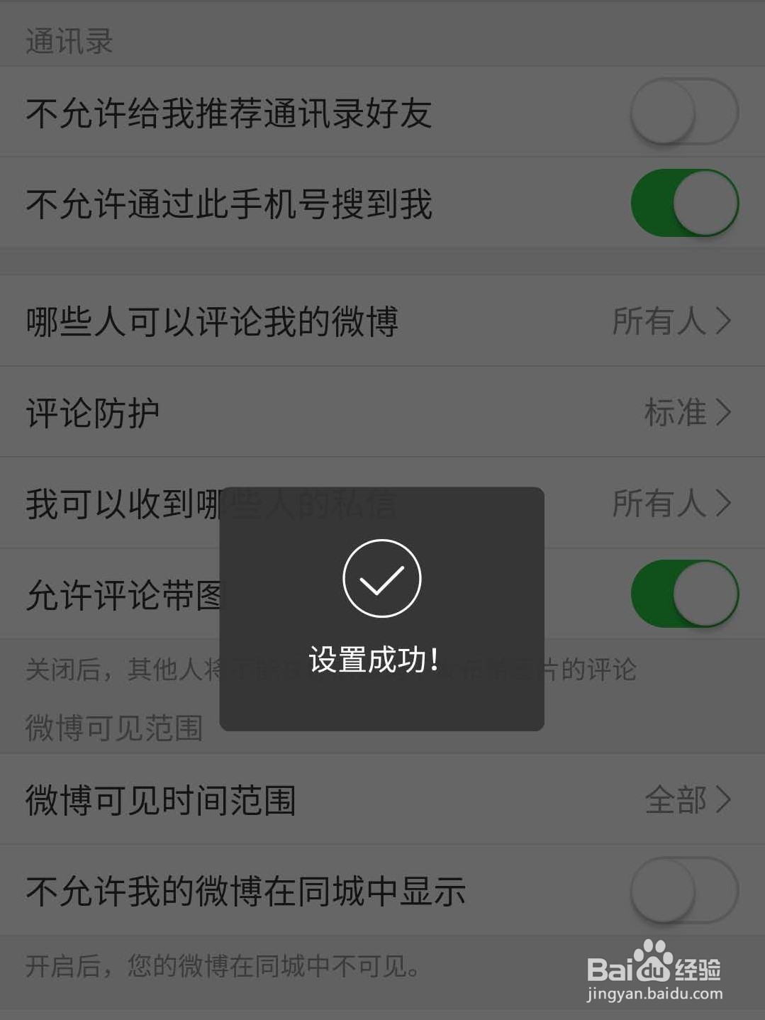 微博怎么实现评论带图