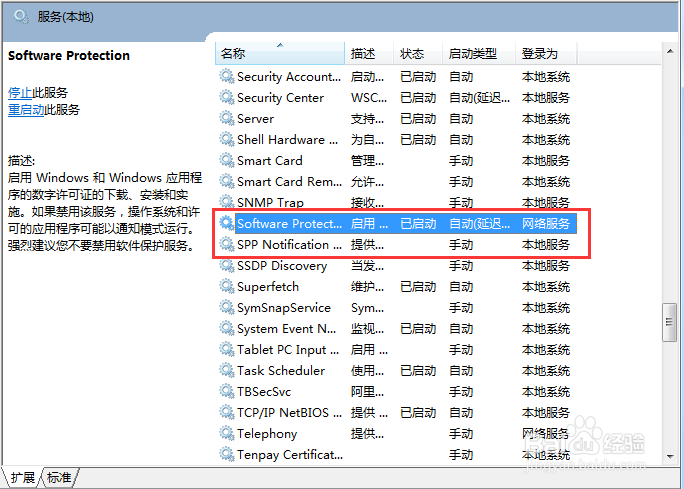 win7右下角显示此windows副本不是正版