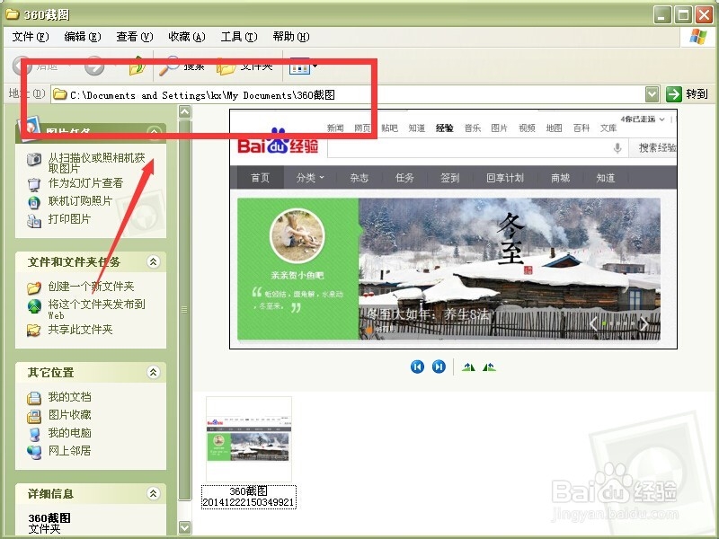 360浏览器截图怎么玩如何更改保存位置
