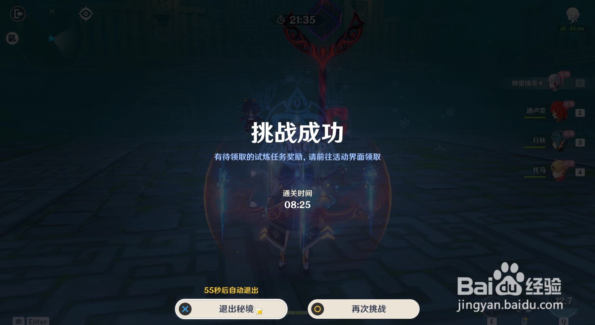 原神如何获得迷城战线中增幅试炼的奖励？