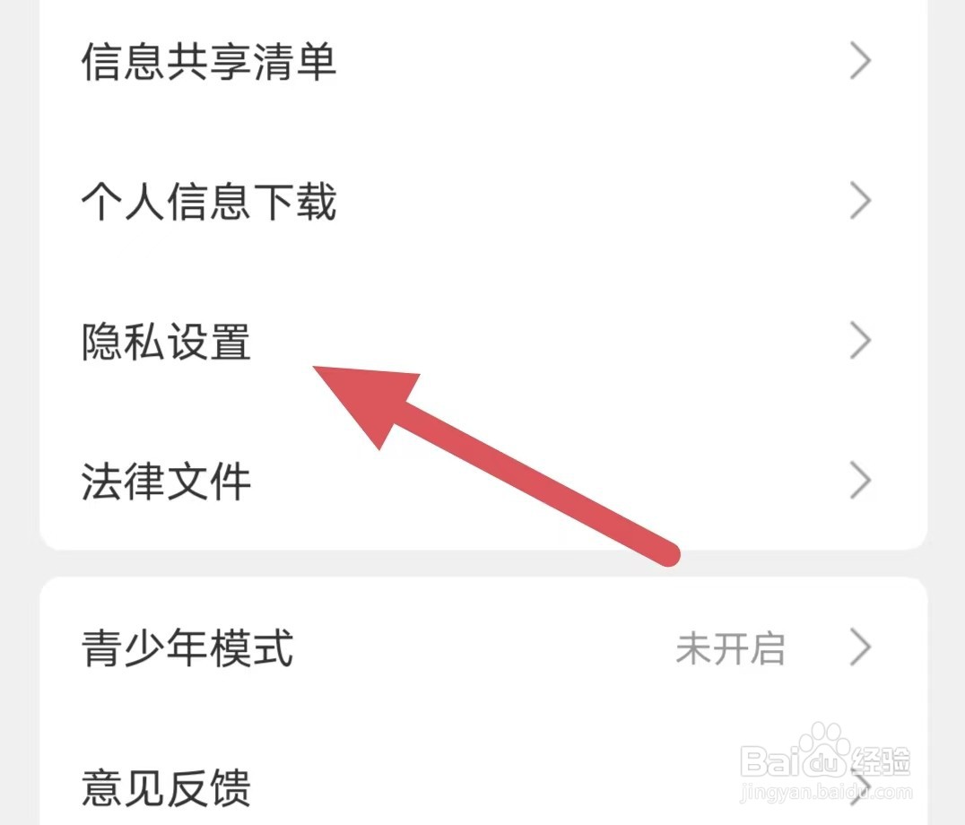奇秀如何查看权限设置