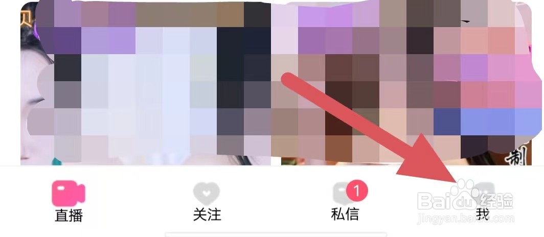 石榴直播如何查看允许使用麦克风？