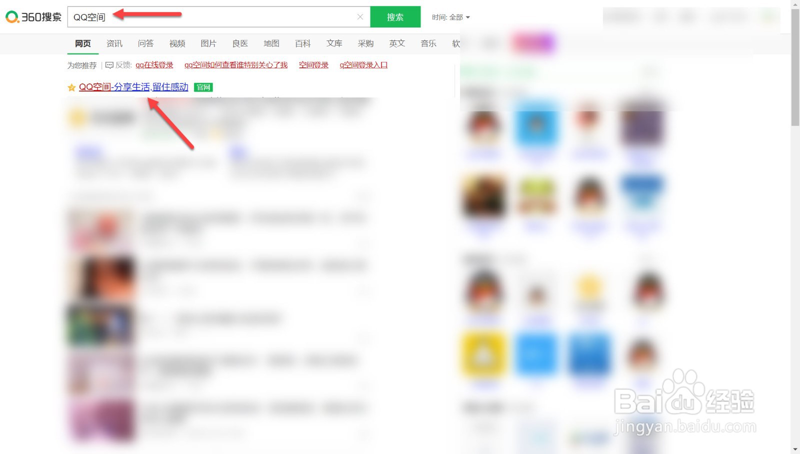 qq动态删除了怎么恢复