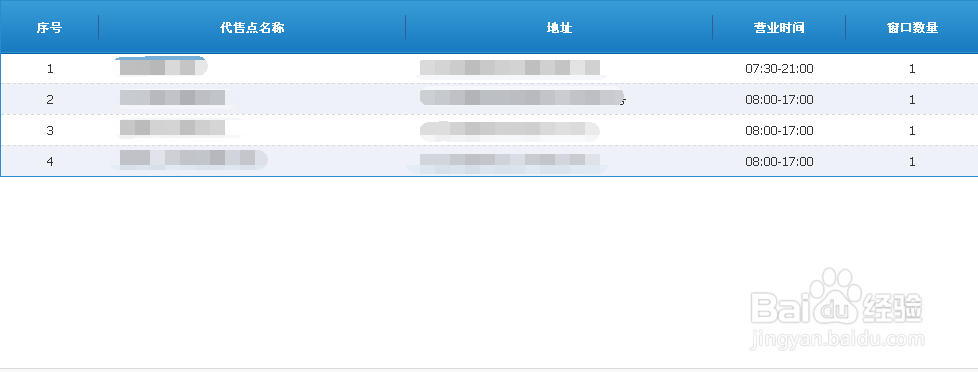 怎么查询火车票代售点？火车票代售点怎么查询？