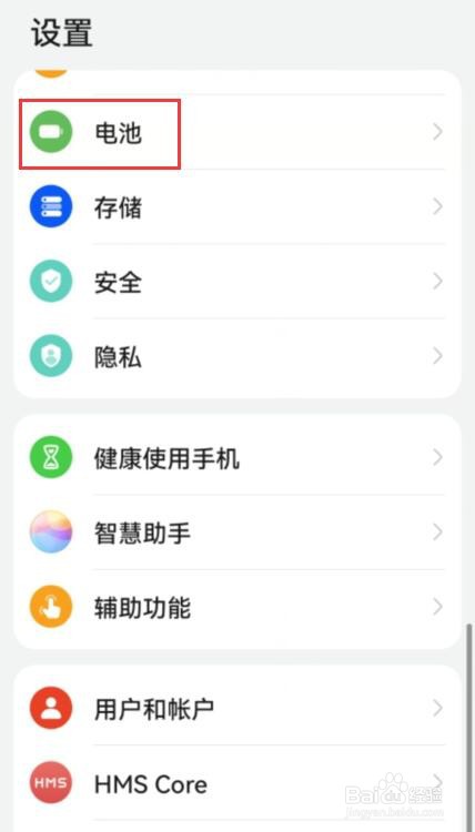 华为nova8pro电池不耐用怎么设置