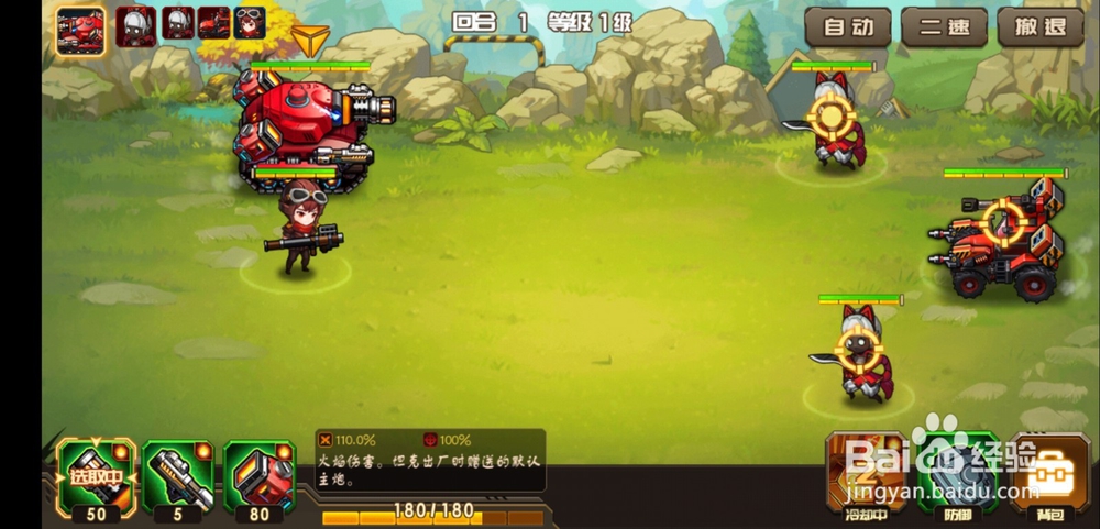 合金机兵手游怎么玩？