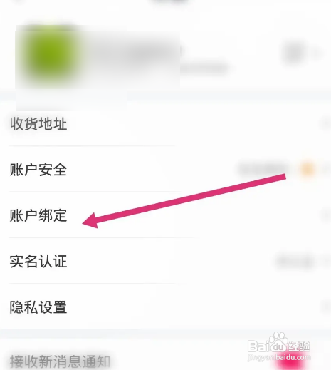 国美APP绑定QQ账号怎样操作
