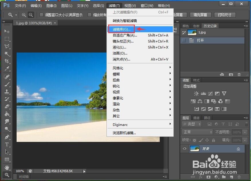 怎样给图片添加海洋波纹扭曲效果