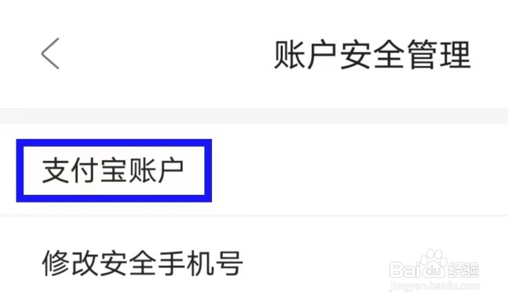 躺平兼职怎么绑定支付宝账户