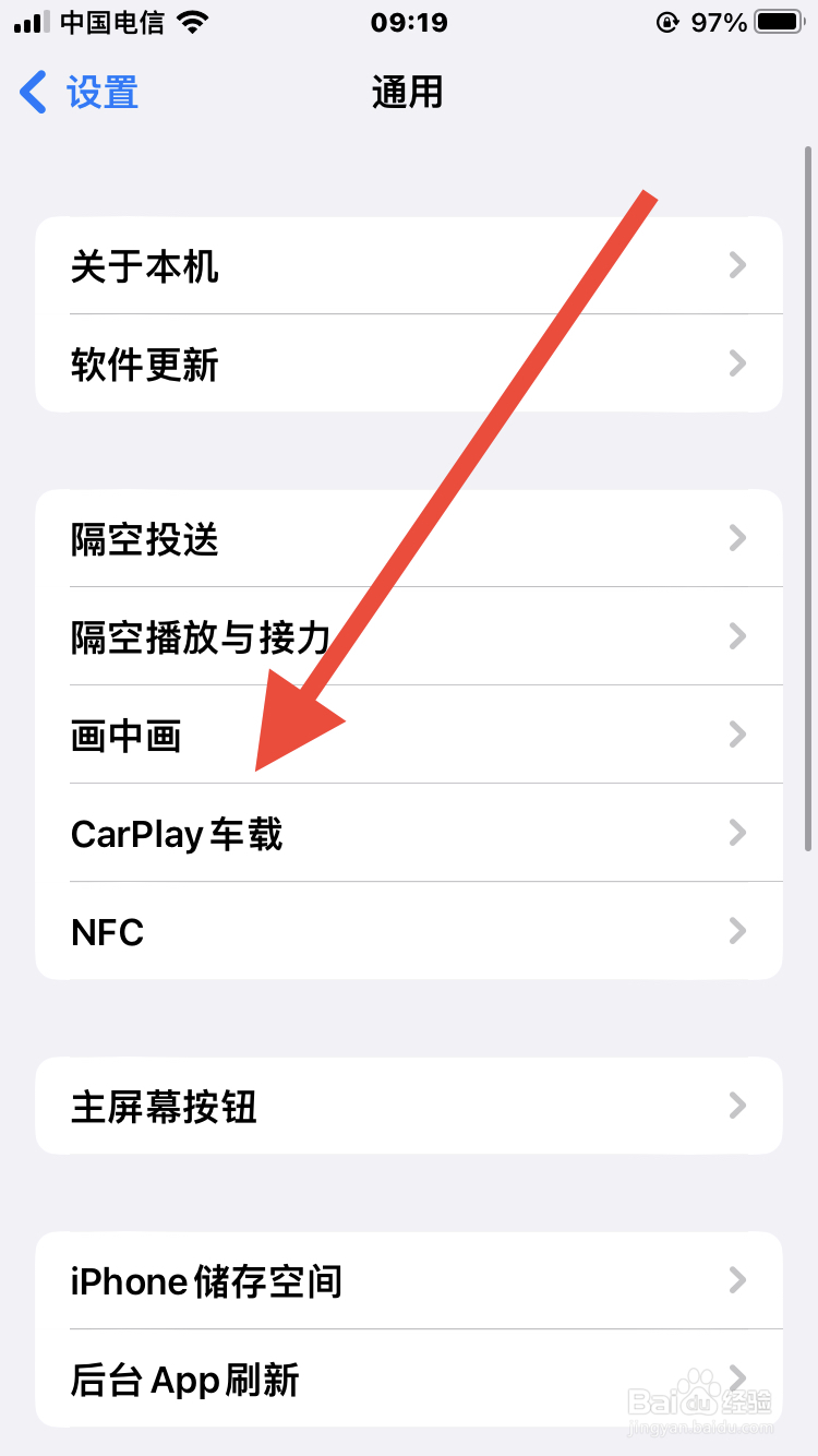 苹果手机的Carplay怎么打开