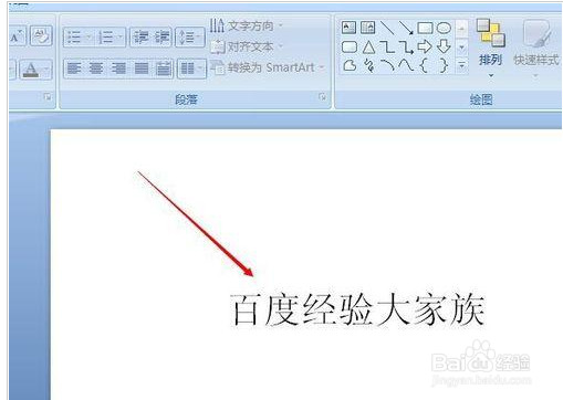 ppt文字效果怎么设置
