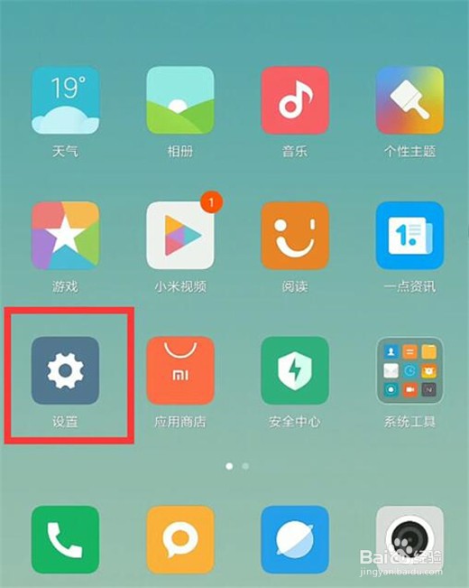 小米10怎么设置护眼模式