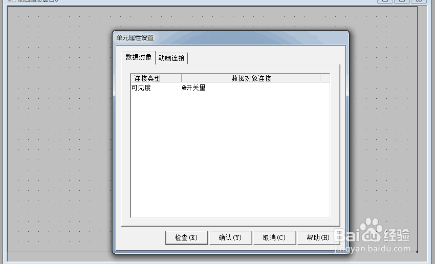 MCGS指示灯制作及数据绑定教学
