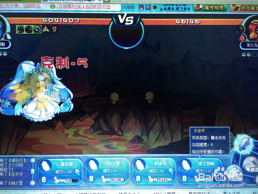 洛克王国怎样去地心