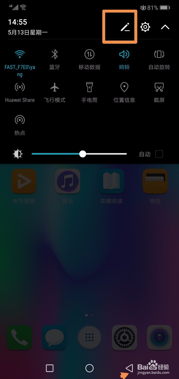 华为手机怎么开启关闭悬浮导航虚拟键小圆点
