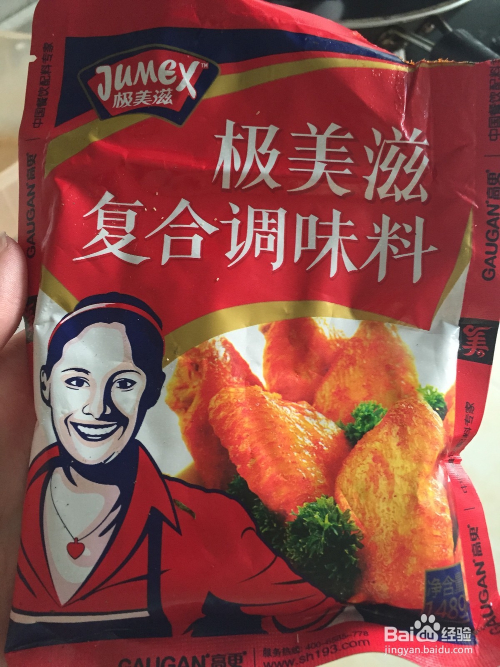 奥尔良烤翅简单做法