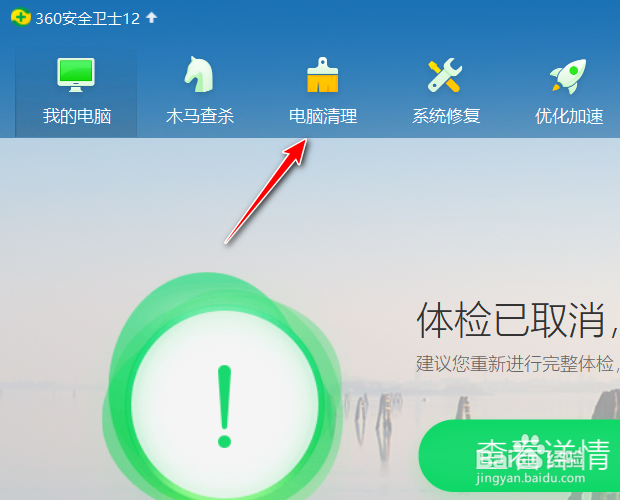 如何清理电脑c盘