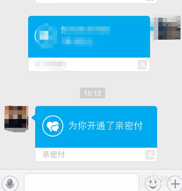 怎么开通支付宝亲密付