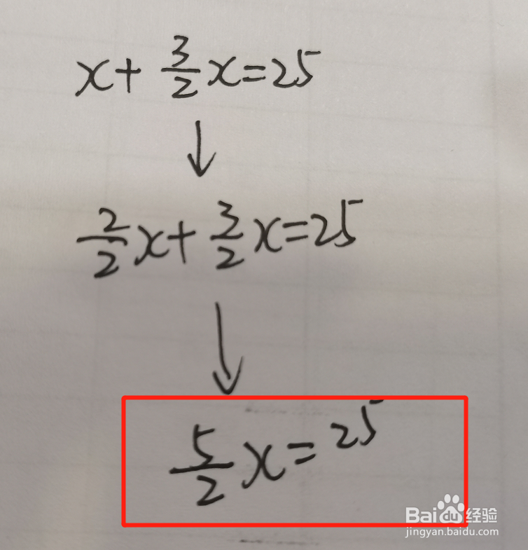 x+3/2x=25怎么解