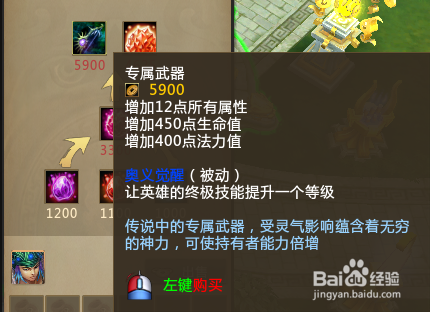让你学会玩中国的“Dota”