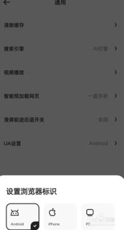 夸克浏览器怎么设置成电脑模式
