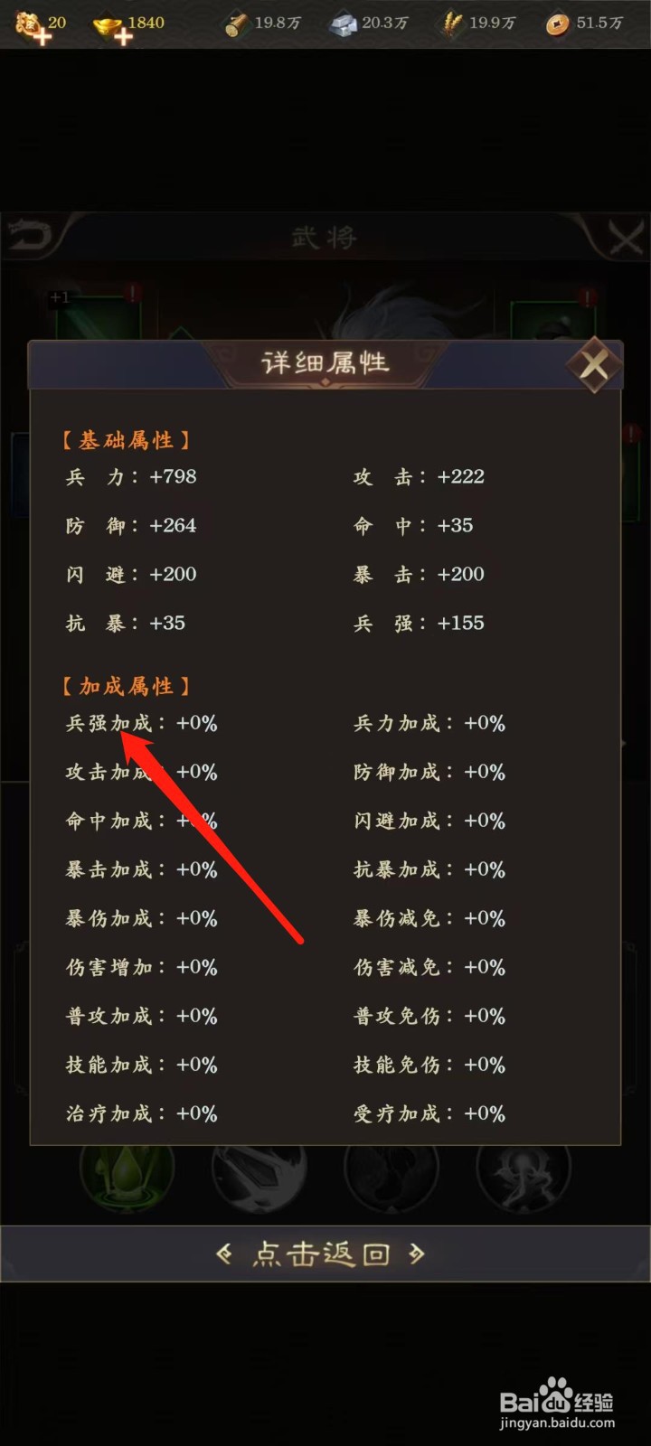 天子令怎样查看马超的兵强加成